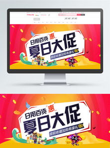 日用百貨海報(bào)素材免費(fèi)下載指南 千圖網(wǎng)精選模板一網(wǎng)打盡